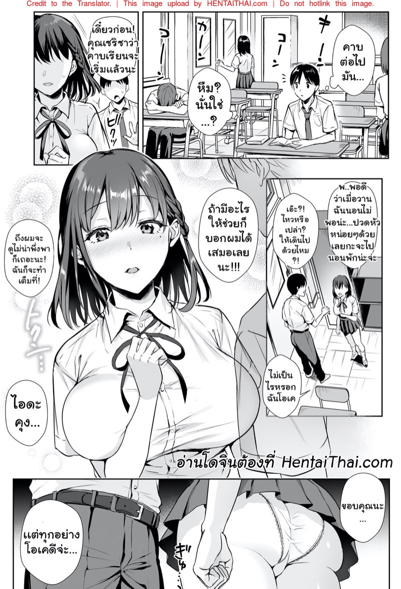 เรียนไม่เข้าหัว เข้าตัวอย่างเดียว
